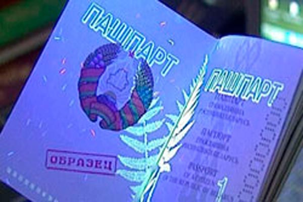 Id Карта Беларусь Фото
